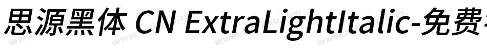 思源黑体 CN ExtraLightItalic字体转换